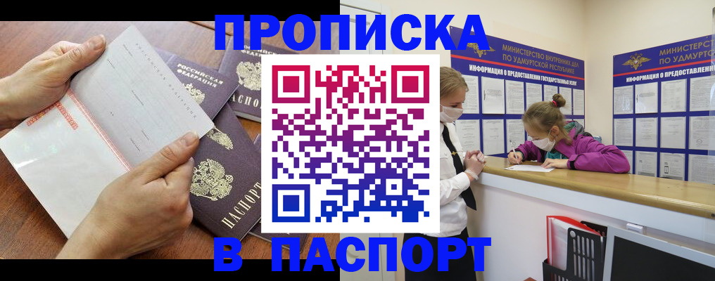 временная регистрация в квартире в Немане