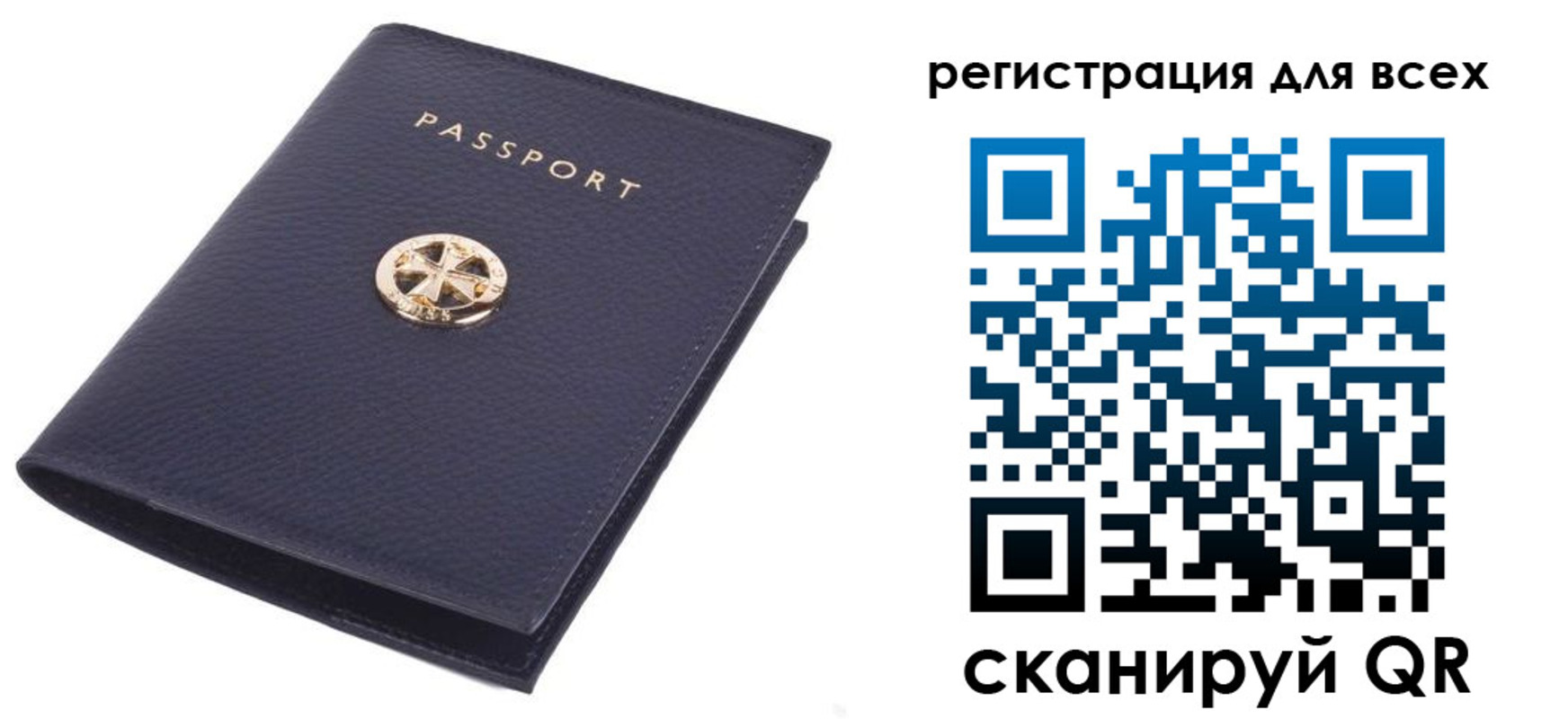 прописка для работы в Немане