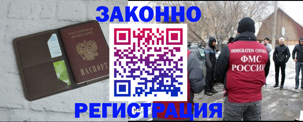 временная регистрация адрес в Немане