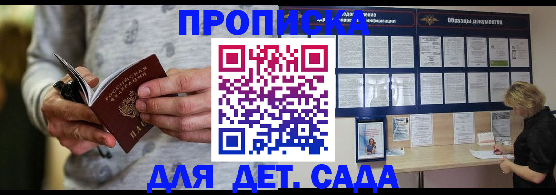 прописка для военкомата в Немане