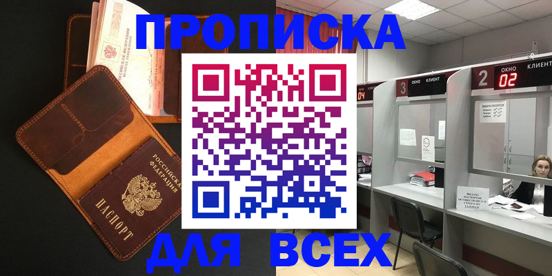 временная регистрация 2025 в Немане