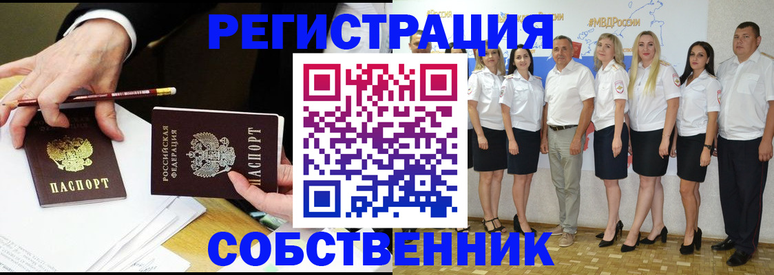 временная регистрация недорого в Немане