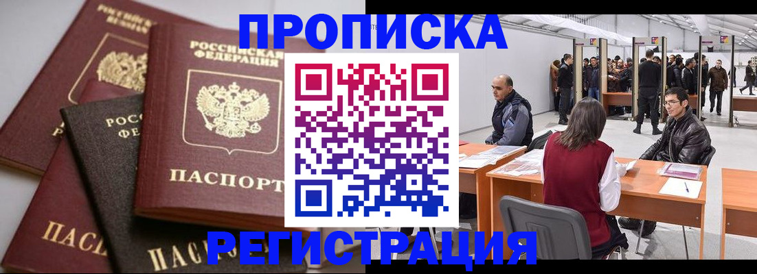 временная регистрация для всех в Немане